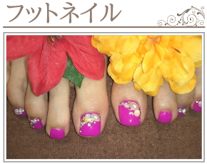 フットネイル